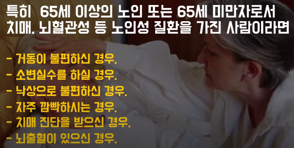 노인장기요양보험제도