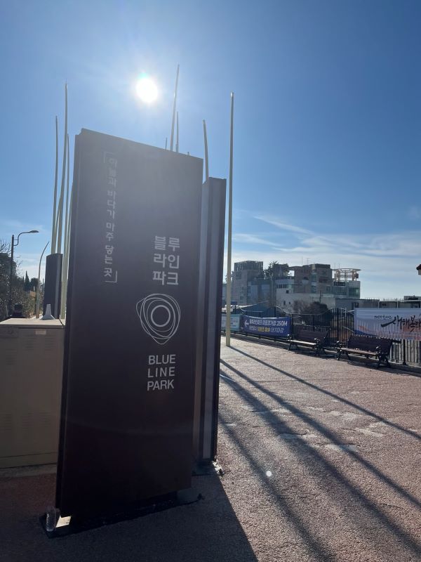 해운대 블루라인파크