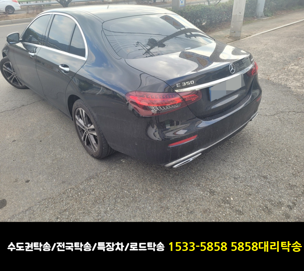 15335858탁송