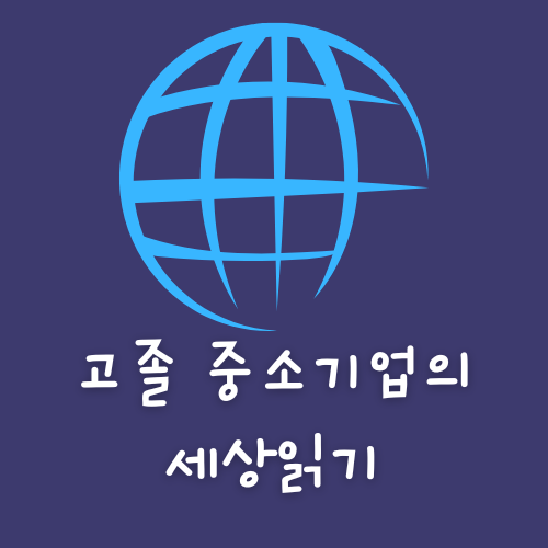 조선시대, 왜 마을마다 글 읽는 소리가? 😲 양반들의 '갓'벽한 세금 회피 스킬과 백성들의 눈물 (feat. 백골징포, 황구첨정)