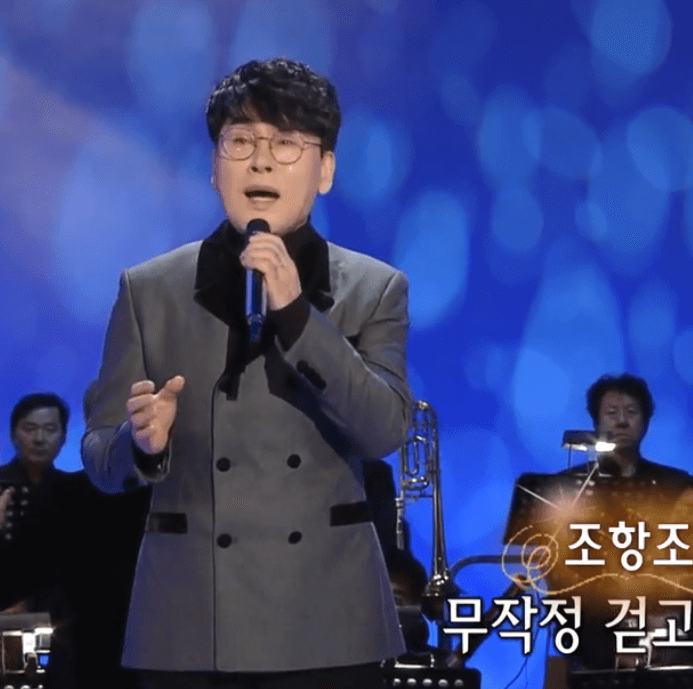 조항조(정원) 무작정 걷고 싶어