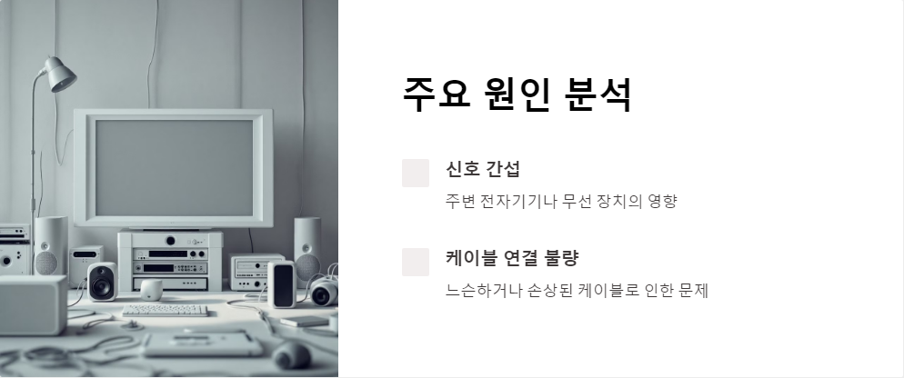 화면깜빡임