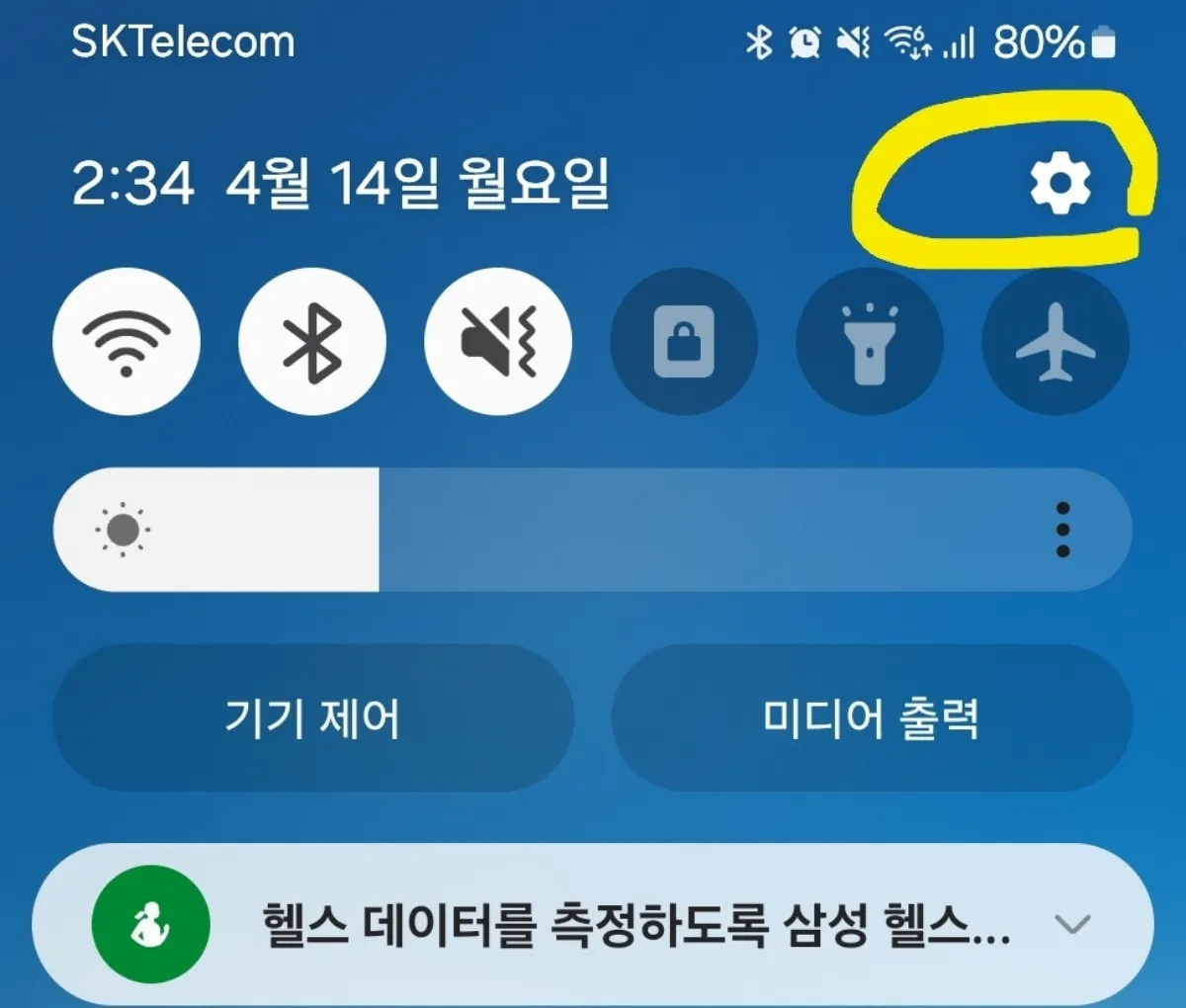 스마트폰에서 설정 앱 실행 이미지