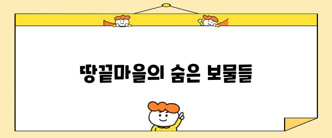 해남 땅끝마을에서 꼭 방문해야 할 명소 10곳 추천드립니다