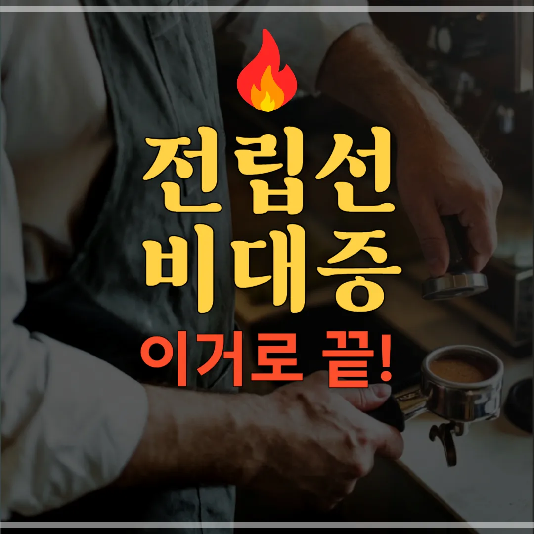 전립선-비대증-치료-비뇨기과