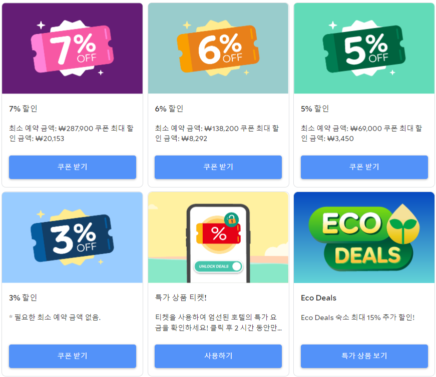 아고다7월 할인코드 전 세계(국내/해외) 7% 할인코드 (~07.31)