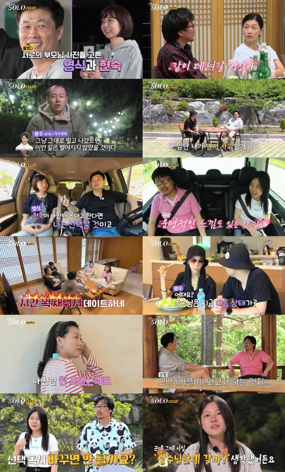 나는솔로 [사진=ENA&#44; SBS PLUS]