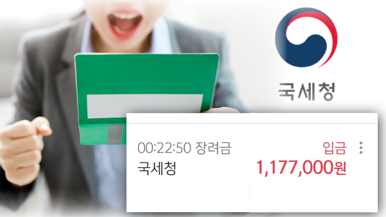2025 근로장려금 반기 신청-국제청
