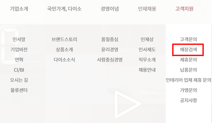 매장검색