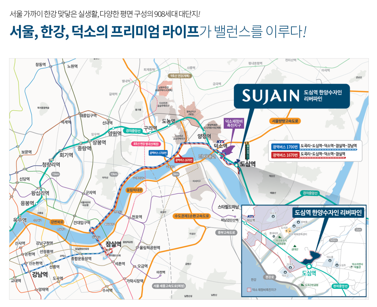 남양주 도심역 한양수자인 리버파인 아파트 무순위 청약 완벽 해부