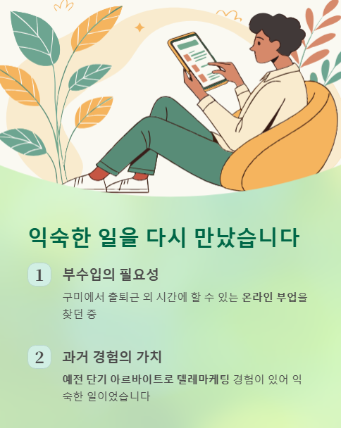 익숙한 일을 다시 만났습니다