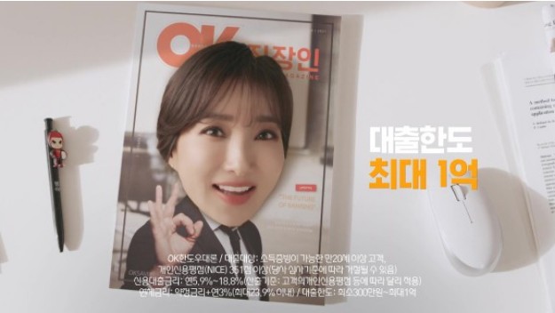 OK한도우대론