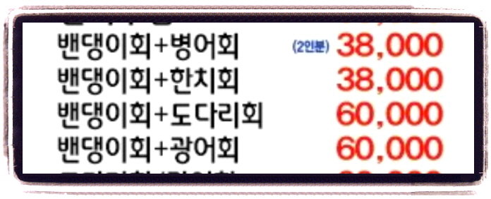식스센스 시티투어 밴댕이 삼합 7회