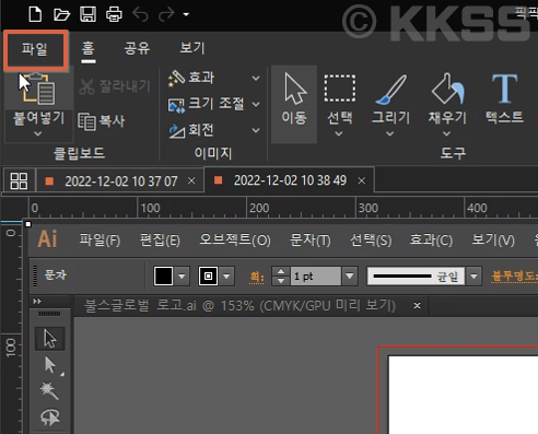 파일 메뉴를 클릭합니다.