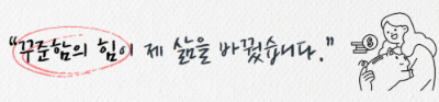 희망저축계좌 신청