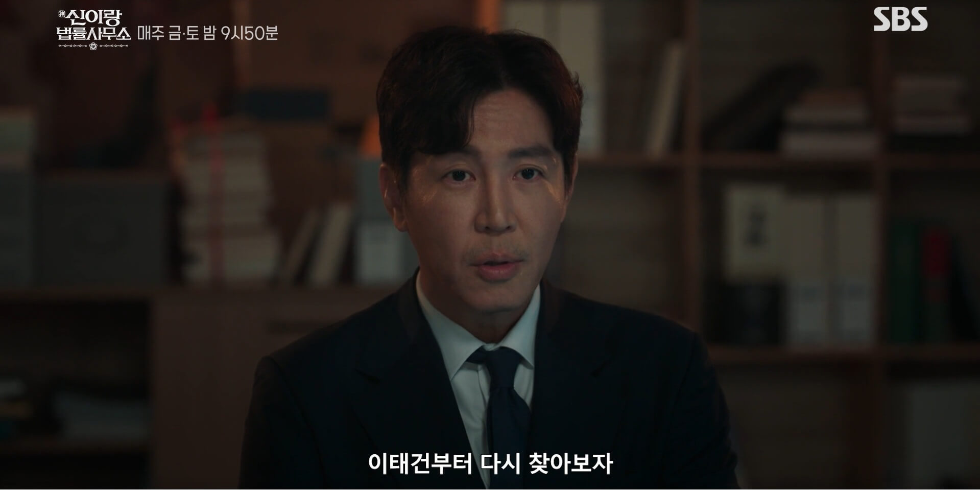신이랑 법률사무소 11