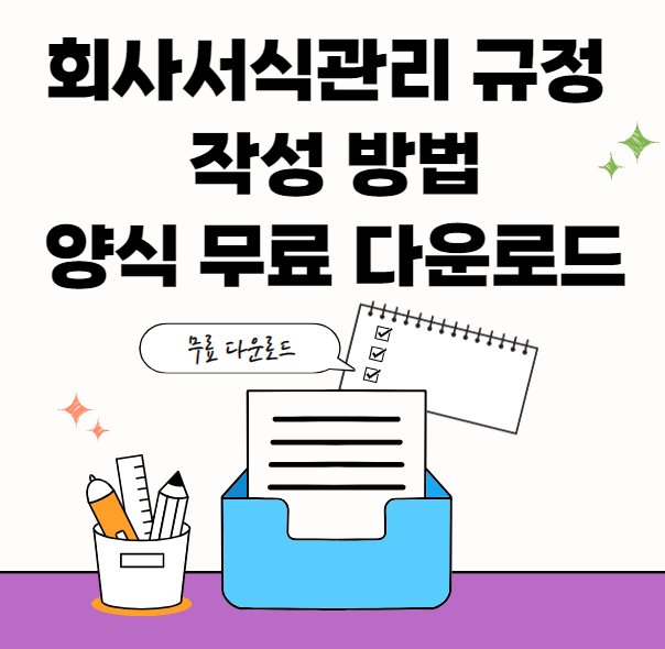 서식등록대장-모음-썸네일이미지