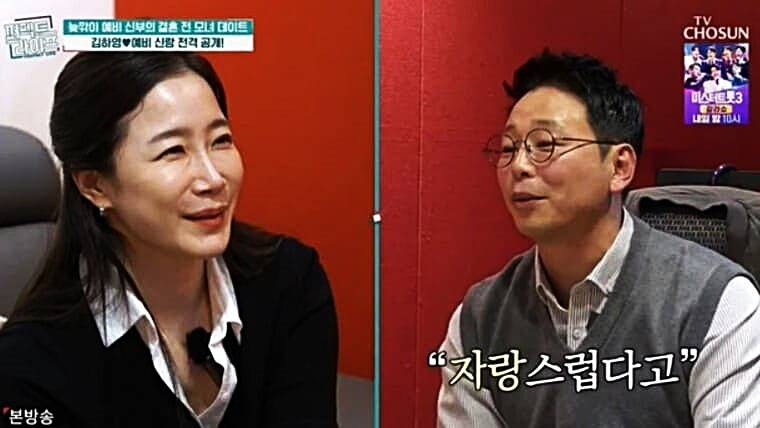 김하영 결혼 남편