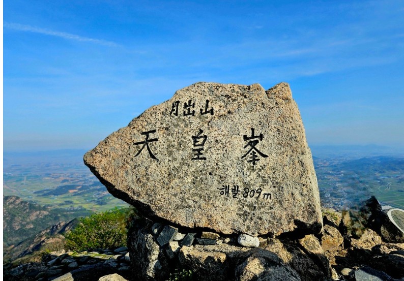 월출산 국립공원