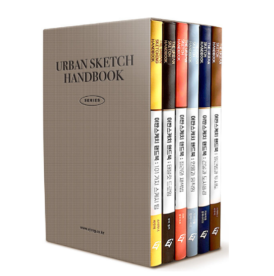 어반스케치 뜻 어반 스케치 핸드북 책 리뷰