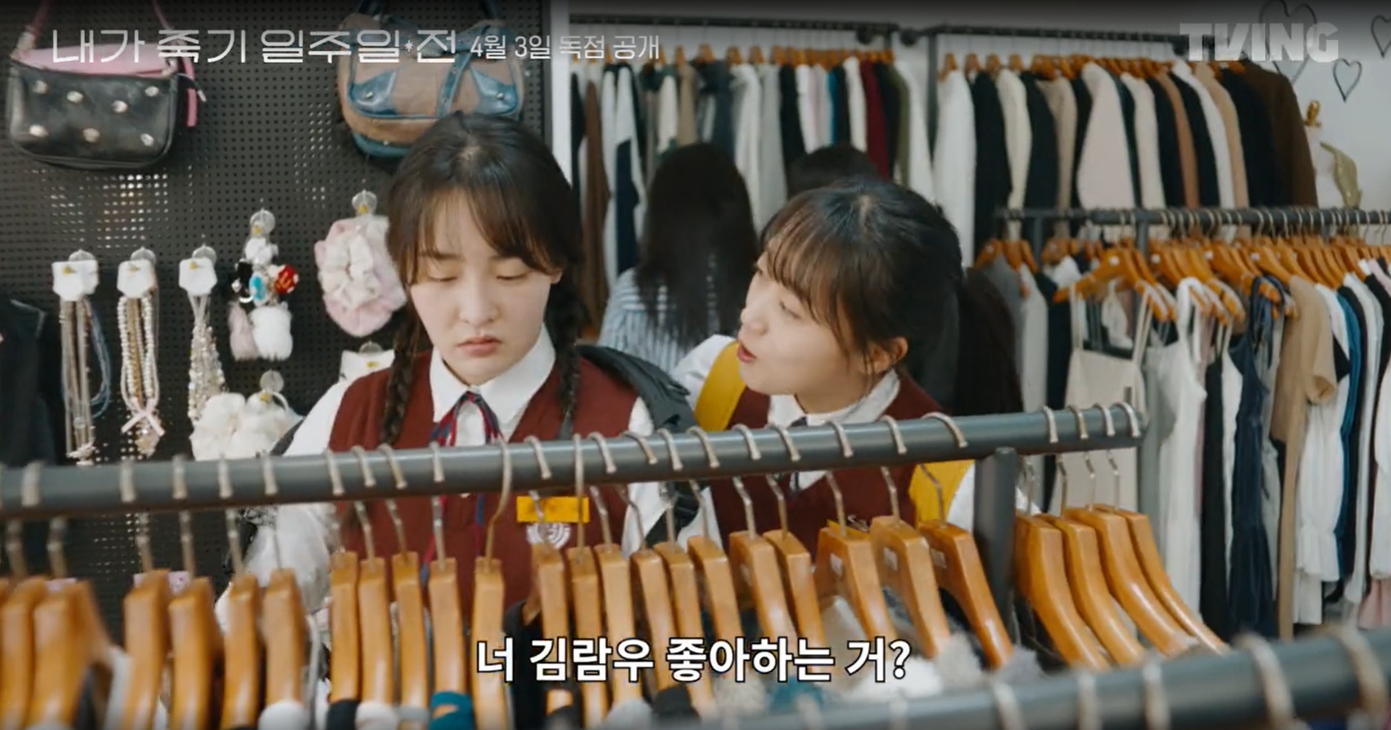 내가 죽기 일주일 전 드라마 소개 및 줄거리