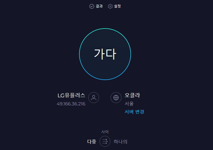 인터넷 속도 측정 speedtest