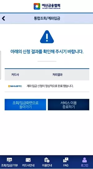 신청완료-페이지