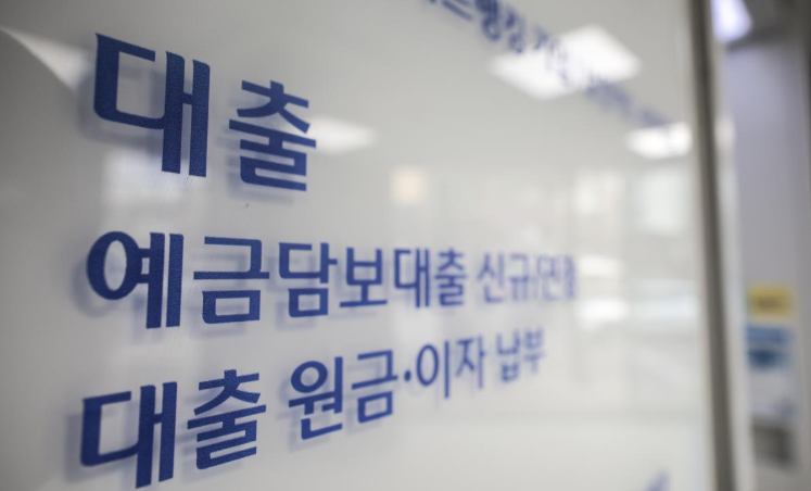 서울 시중은행 대출창구