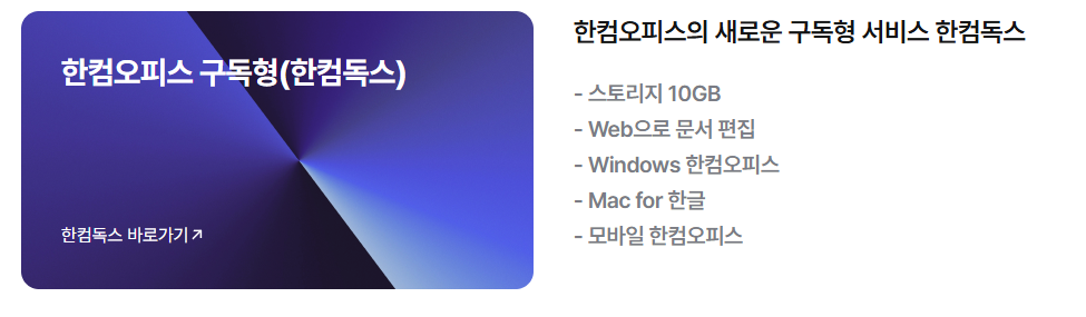 한글-파일-한컴리더기-다운로드