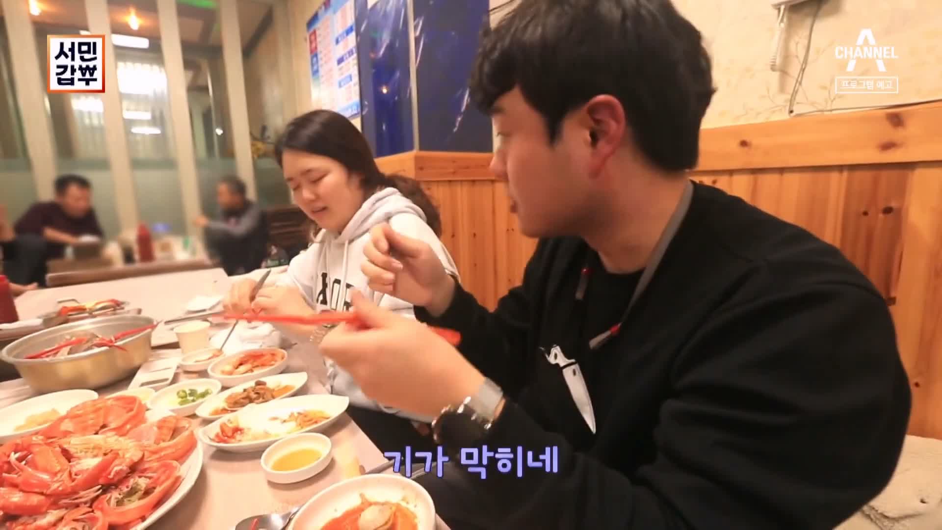 서민갑부 포항 생물 대게 전국 택배 배송 상위 1% 오디션 박달대게 파는 연 매출 30억 원 청년 장사꾼 갑부 방송 정보