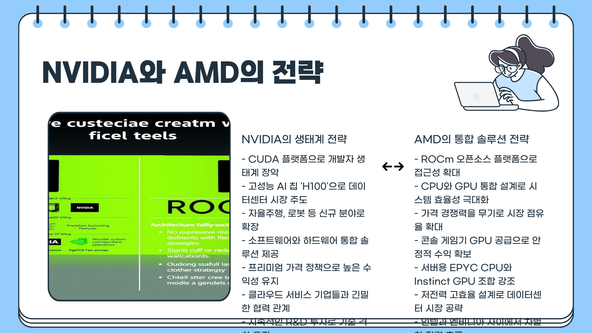GPU란? &amp;#124; GPU 개념 &amp;#124; GPU 관련주 &amp;#124; GPU 가격 총정리&amp;#44; 엔비디아 GPU 공급...AMD의 끝없는 그래픽 카드 AI 반도체 대결