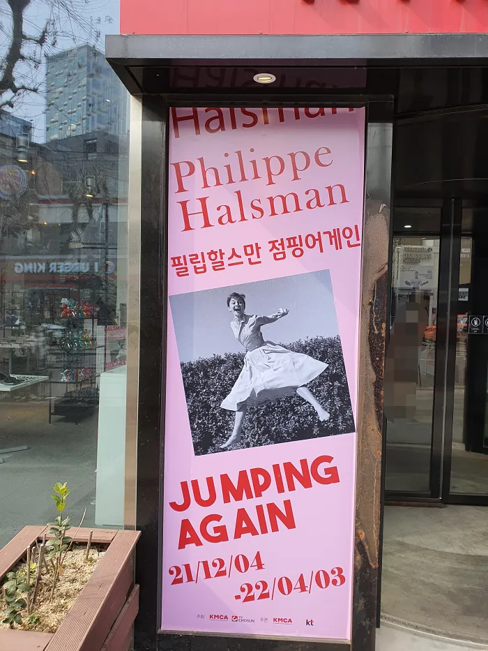 필립 할스만 포스터