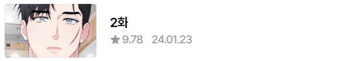 놀아주는 여자 티빙 다시보기, 인물관계도, 원작 웹툰 웹소설, 회차정보