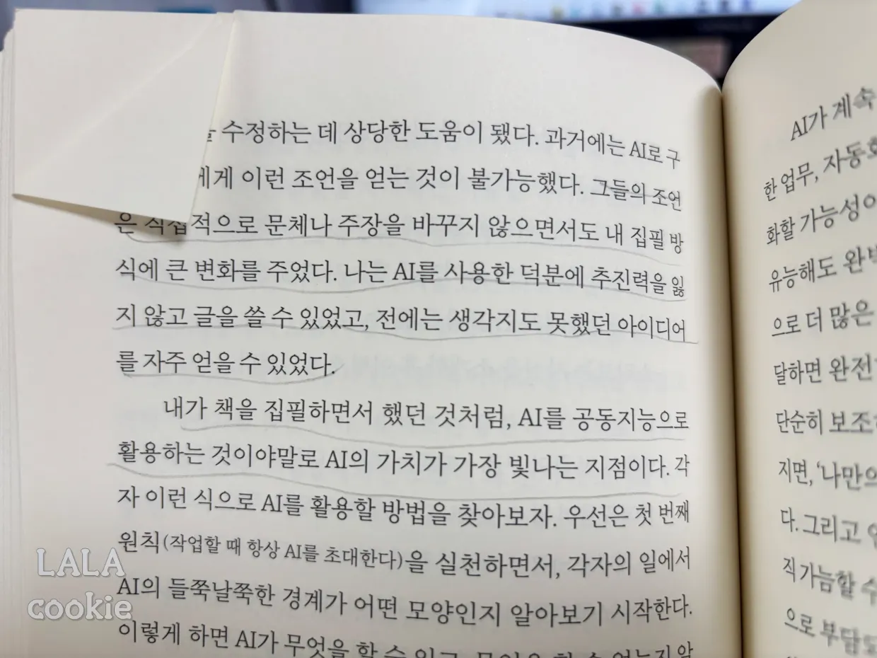 AI-자기계발-책-추천-베스트셀러-듀얼브레인-본문