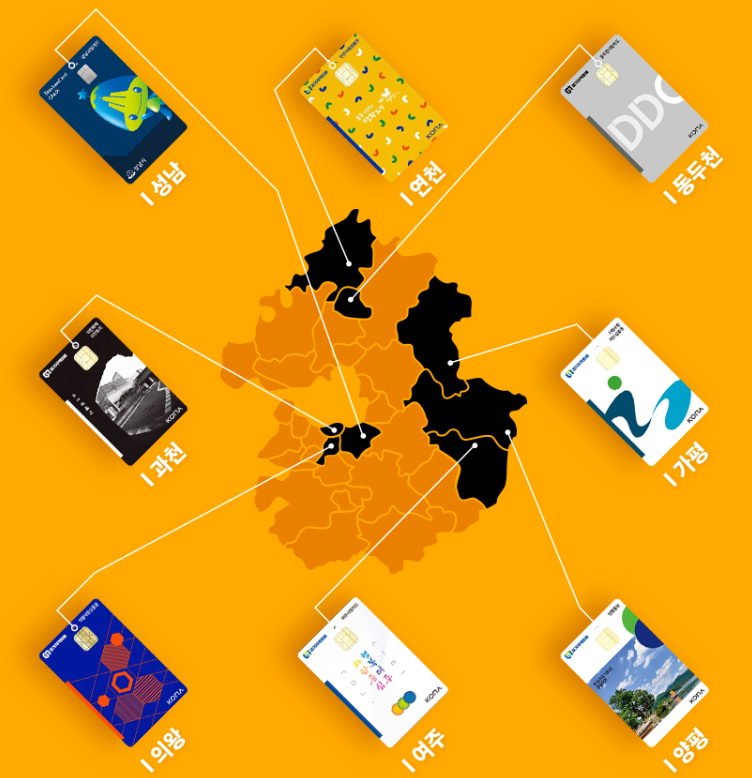 경기 지역별 화폐 지도로 확인하기