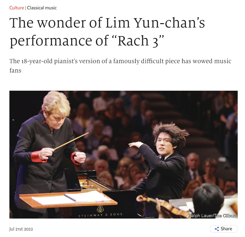 이코노미스트의 임윤찬 연주기사