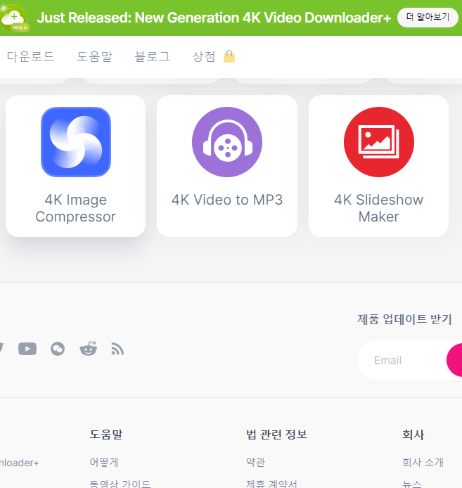 4k video downloader 한글판 다운로드