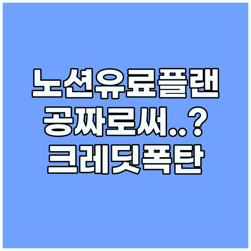 노션 유료 플랜 교육용 무료 인증 및..