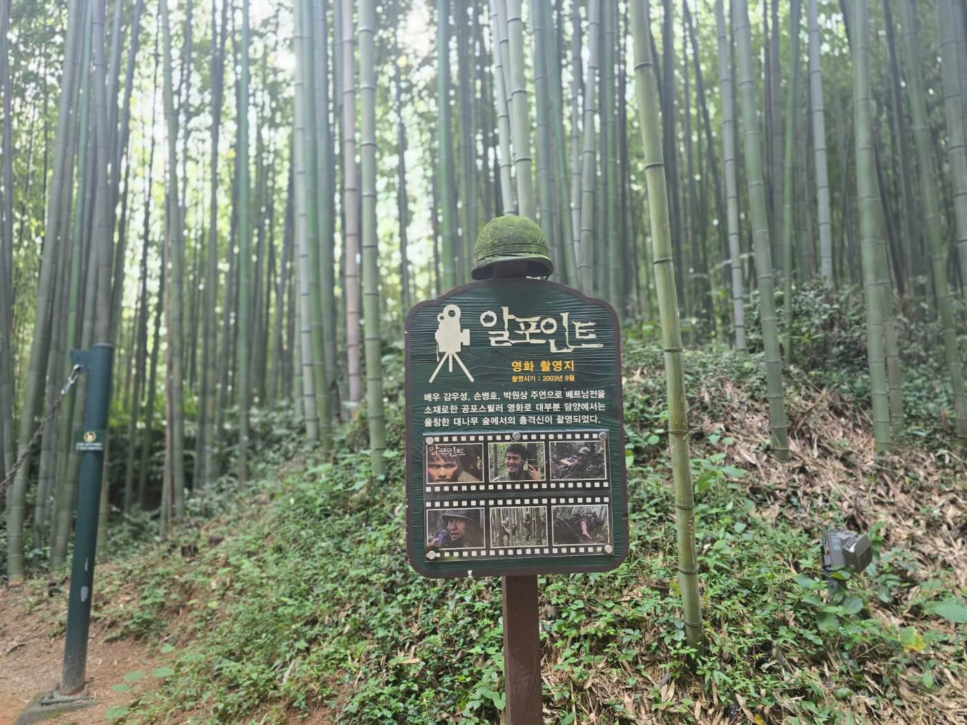 이정표-알파포인트 영화찰영지