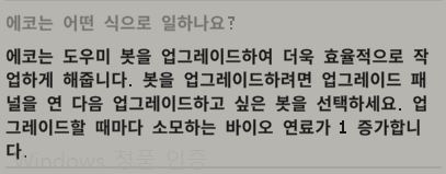 방치형 스타듀밸리, Rusty's Retirement 공략, 유용한 팁