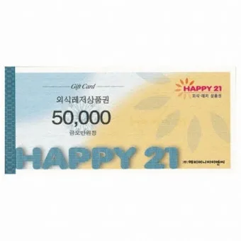 2025 페이즈 외식 상품권 사용처와 할인받는 방법을 총정리한 내용_6
