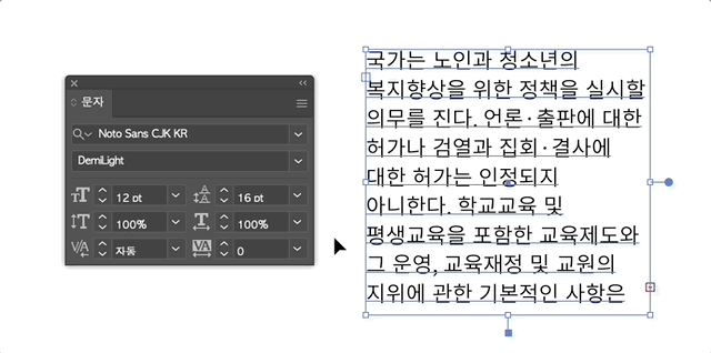 문자 가로 크기 조절하기