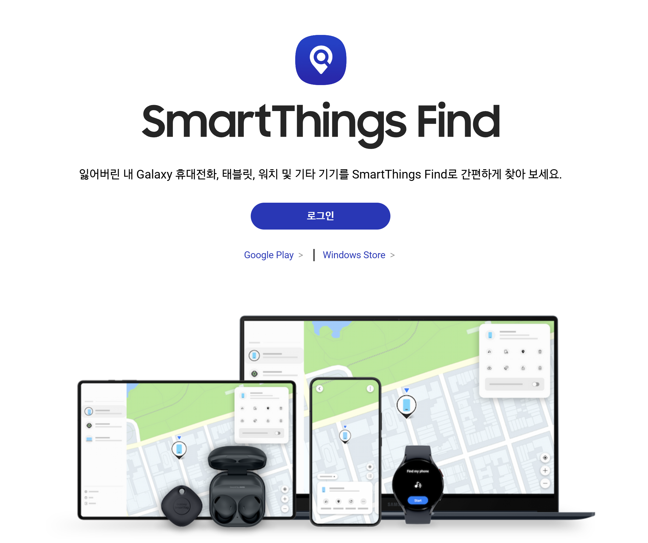 분실한 삼성폰 위치 추적하기1