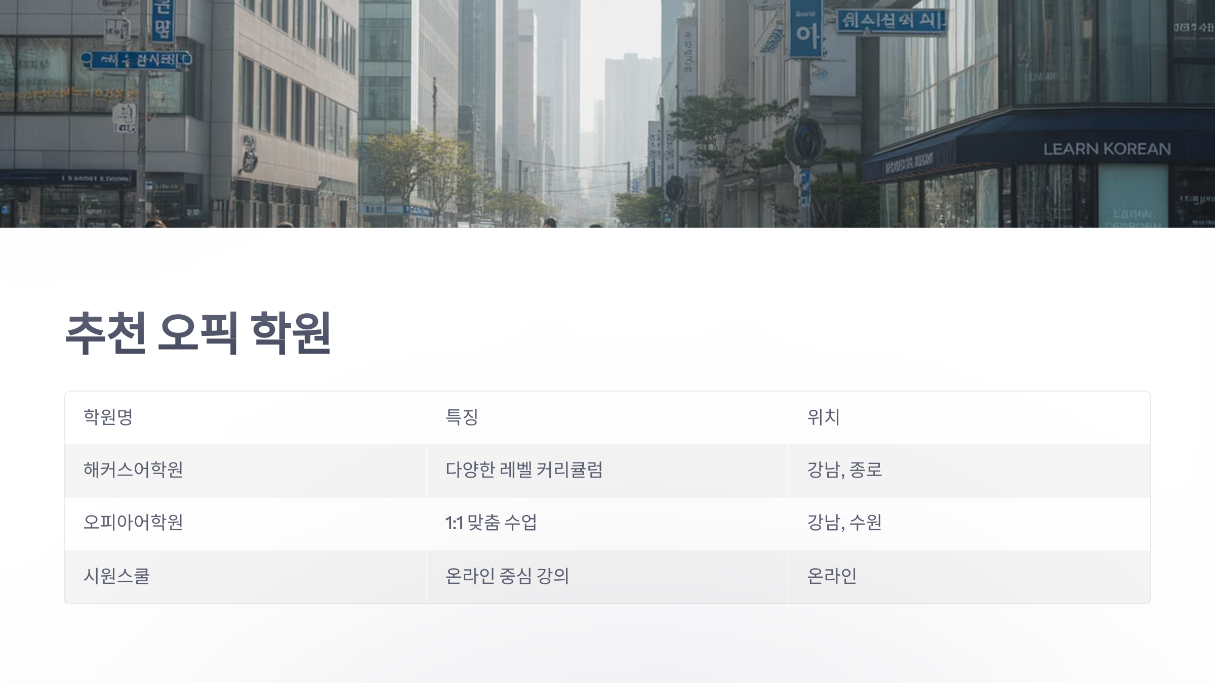 참조-오픽-학원-4