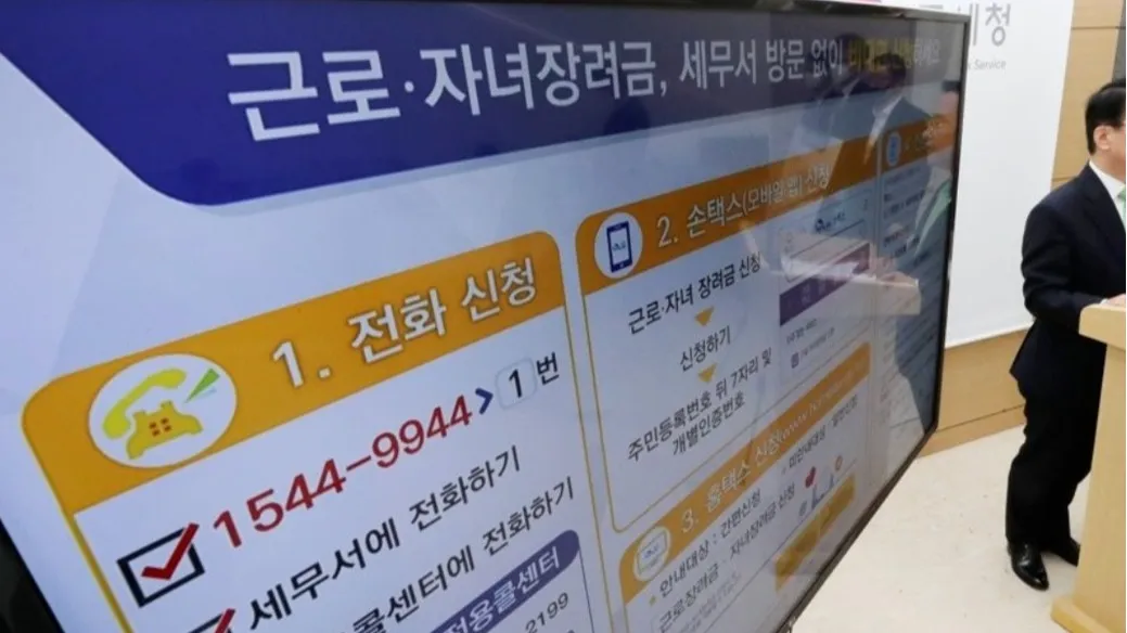 근로장려금 금액