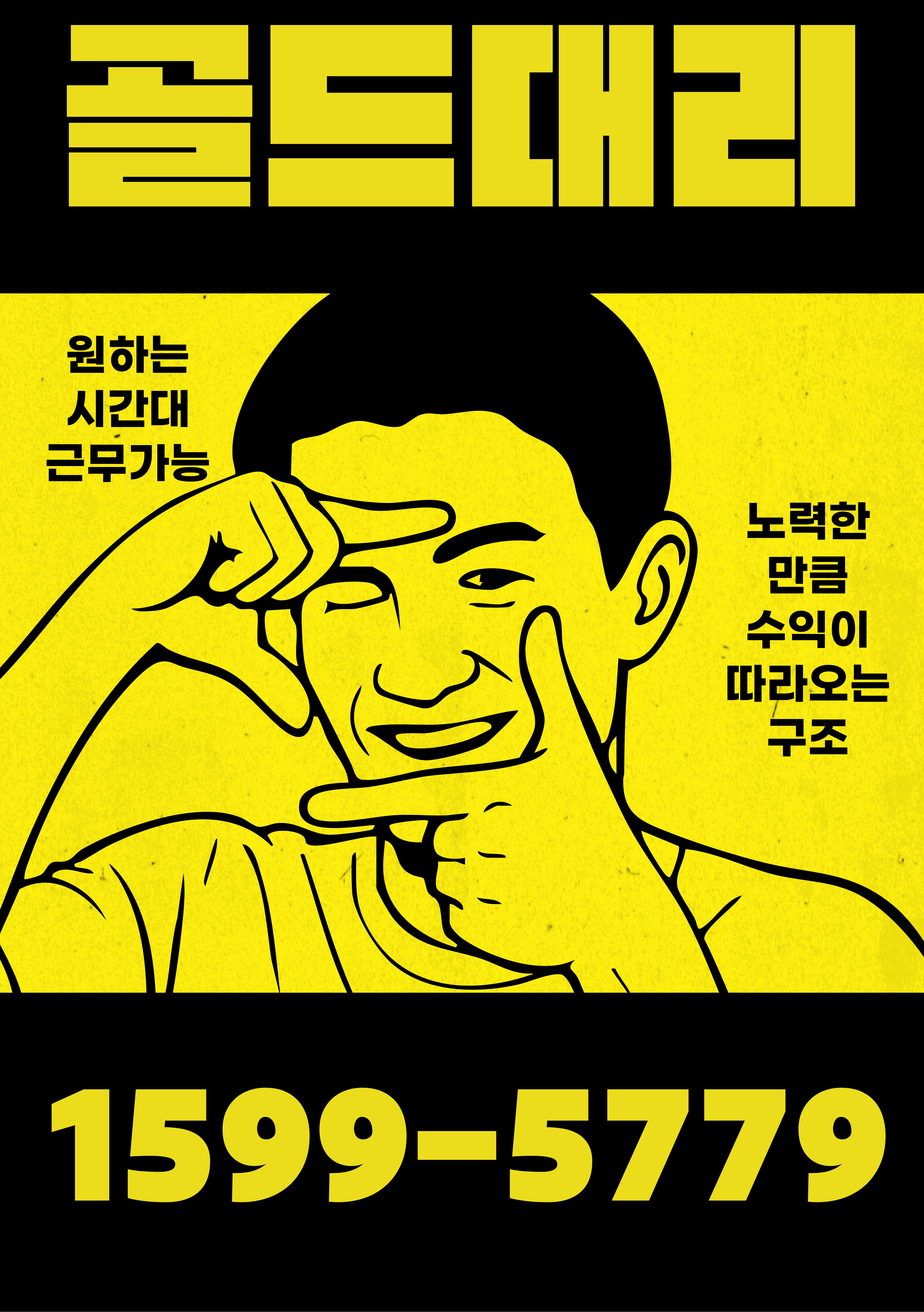 대리기사 투잡부업 수익창출