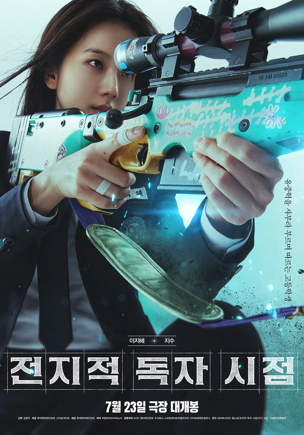 스토브 × 롯데시네마 전지적 독자 시점 콜라보 이벤트 바로가기