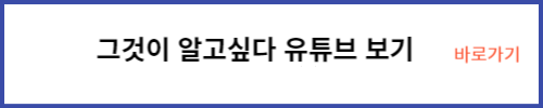 그것이 알고싶다 유튜브