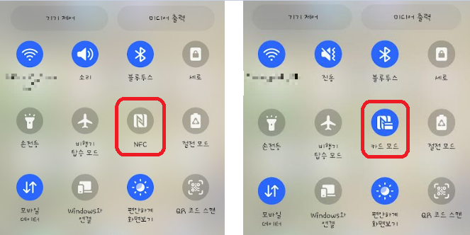 삼성페이-교통카드-오류1