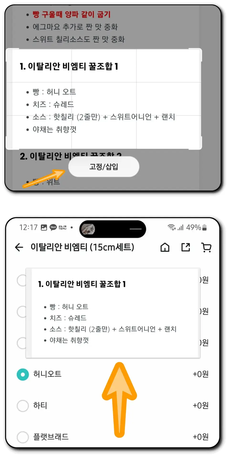 스마트셀렉트-고정